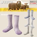 [極雪行者] SW-MRN01(三雙組)美麗諾羊毛66%襪身襪底超厚長統厚型羊毛保暖襪