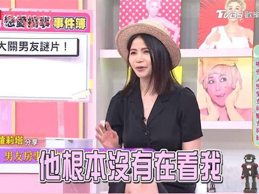 蘿莉塔怒曝男友「邊愛愛邊看A片」！睜眼目睹震驚一幕：他沒在看我│TVBS新聞網