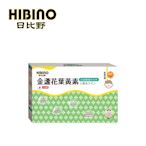 HIBINO 日比野 金盞花葉黃素 2.5g*45入隨手包