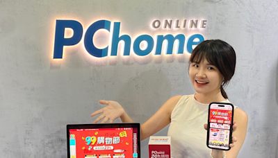 PChome 24h購物「99購物節」強勢開打！全站4折起 99夯品限時搶 | 蕃新聞