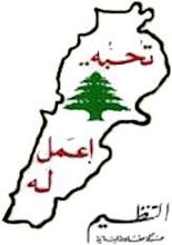 Lebanese Civil War