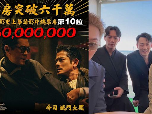 九龍城寨之圍城｜破6千萬登最賣座華語片第10位 成龍全部電影跌出史上十大 | am730