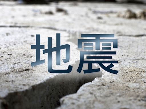 四川涼山州木里縣5級地震 至今沒有收到傷亡報告 - RTHK