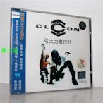 韓國 CLON 酷龍 弓大力夏巴拉 金典音像首版港壓碟 CD-樂小姐