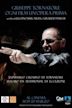 Giuseppe Tornatore: Every Film My First Film