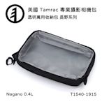 Tamrac 美國天域 Nagano 0.4L Accessory Case 透明萬用收納包(公司貨) T1540-1915