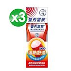 (3入組)曼秀雷敦 熱力舒緩按摩滾珠-50mlx3