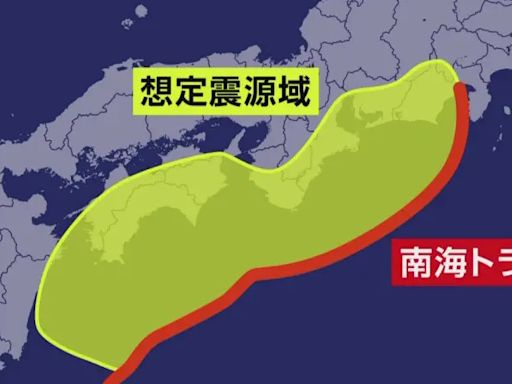 日本南海海槽地震臨時情報解除！未見新變化