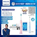 【Philips 飛利浦】Sonicare Smart 鑽石靚白智能音波震動牙刷/電動牙刷HX9924/22(典雅粉)