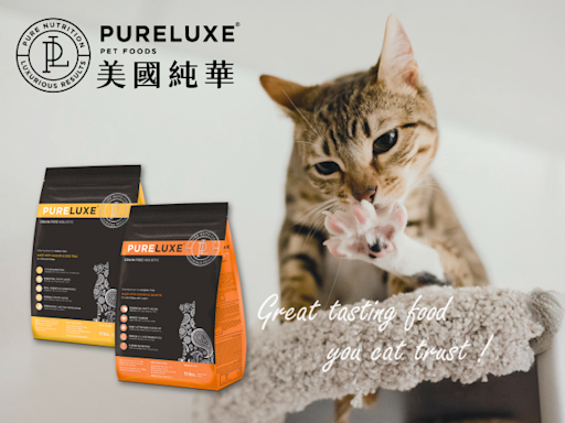 保證每一口都純淨健康 PureLuxe 提供優質寵物食品 | 蕃新聞