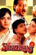 Shatranj (1993 film)