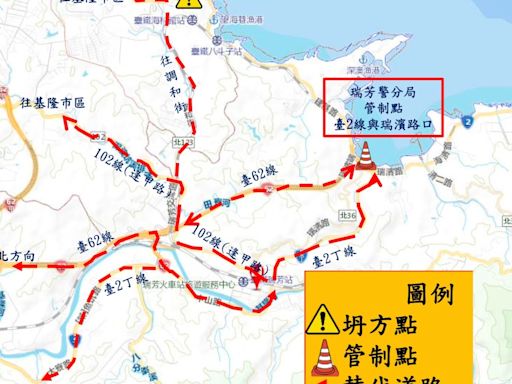 基隆潮境公園山崩爲免堵塞｜瑞芳警呼籲民眾端午連假多走「水金九」東北角替代道路