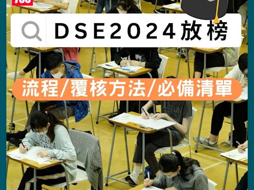 DSE 2024｜職業訓練局收2.8萬申請 新學年開辦3新課程