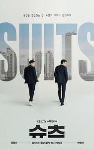 Suits (South Korean TV series)