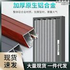 金剛網摺疊紗門防盜帶鎖推拉式鋁合金隱形不鏽鋼入戶門沙門