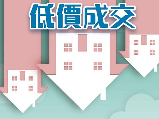 將軍澳已補價居屋三房僅售396萬 呎價唔使6700元