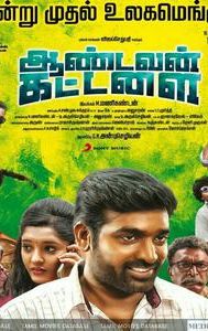 Aandavan Kattalai (2016 film)