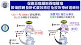 國衛院研發新抗癌藥 促進巨噬細胞吞噬腫瘤