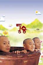 A Little Monk (2003) — The Movie Database (TMDB)