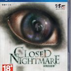 PS4遊戲 封閉的惡夢 CLOSED NIGHTMARE 中文版【板橋魔力】