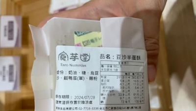 中秋食品出包！食芋堂、米哥烘焙坊上榜 北市不合格清單一次看