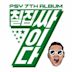 Psy 7th Album