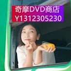 dvd 日劇 歡迎回來旅人 2022年 主演：安藤櫻,勝村政信,真島秀和,美保純,武田鐵矢