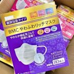 【天秤座】特惠2盒裝160枚入日本正品BMC絲滑成人一次性防護口罩80枚獨立包裝vfe bfe pfe 99%-AA