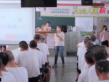 南市勞工局結合臺南看守所辦理就業促進講座 助受刑人提前做好求職準備