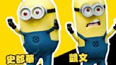 「小小兵萌趣路跑 Minions Run Taipei 2024」報名倒數中 史都華和凱文將於活動現身