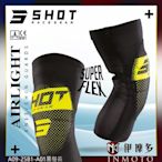 伊摩多【護膝】法國SHOT AIRLIGHT 透氣網布膝脛保護 柔軟內護具可拆 CE認證A09-25B1-A01黑螢黃