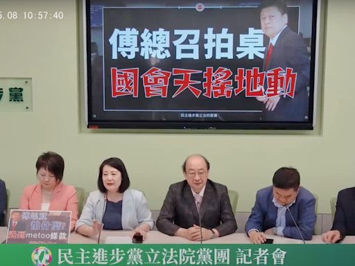 綠版國會改革法案再被擋 綠黨團怒批傅崐萁、譴責黃國昌薪水小偷