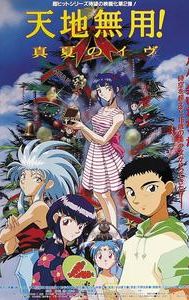 Tenchi Muyo 3