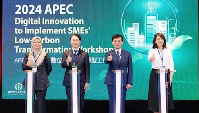 經濟部APEC中小企業工作坊 何晉滄次長：透過數位創新促進低碳轉型