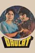 Daulat (1982 film)