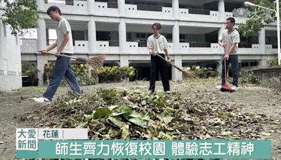 花蓮慈中交流團 師生挽袖清理校園