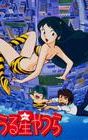 Urusei Yatsura