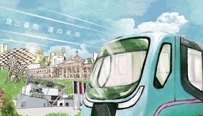 重大進展！台南捷運第一期藍線環評通過 目標120年通車