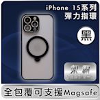 【架霸】iPhone 15 Pro 全包覆可支援Magsafe指環支架保護殼