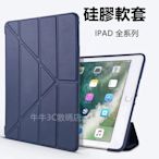 變形硅膠保護殼 適用iPad 2020 Pro 11 10.2 9.7 Air mini 2 3 4 5 6 7保護套