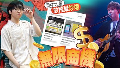 Ian個唱喪吸逾4千萬 內部靚位變金蛋