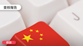 【錯誤】網傳「中國外長王毅開國際記者會的講話，中國不是任由八國聯軍踐踏時的那個中國？」