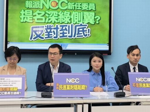 NCC委員依「政黨比例」任命 藍營推入法下周三排案審查