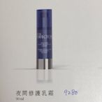 SWISS PERFECTION  夜間修護乳霜 30ml  鉑金瑞士  效期最新 新品上市