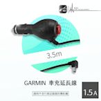 9Y06【GARMIN導航機專用 車充線】1300 1690 1470｜BuBu車用品