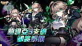 《艾爾之光》全新角色「莉緹亞 3 支線」即將於4/25登場 歡慶改版兩大更新活動同步展開 | 蕃新聞