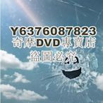 DVD影片專賣 美劇 黑鏡/黑鏡子 第五季 DVD 高清盒裝3碟