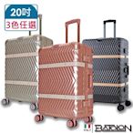 義大利BATOLON  20吋  夢想啟程TSA鎖PC鋁框箱/行李箱 (3色任選)