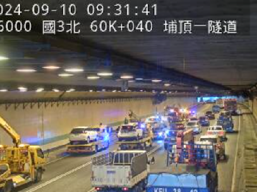 快訊／國3北向60Ｋ埔頂隧道「16車撞成一團」 現場畫面曝光、傷亡不明 | 蕃新聞