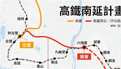 高鐵延屏東 左營案面臨風險、高雄案有機會復活